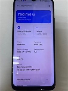 REALME C25S 4/128 ГБ 890000692562
