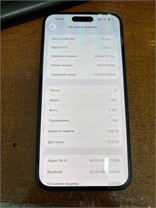 APPLE IPHONE 15 PLUS 128 ГБ 890000695442