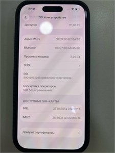 Apple iPhone 16 Pro 128 890000686582