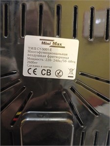 Аэрогриль Mini Max CY-5001-E 890000696578