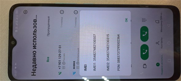 INFINIX HOT 20I 4/64 ГБ 890000694044