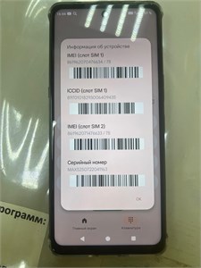 CUBOT Max 5 12/256 890000697218