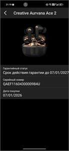 Наушники Aurvana ase 2 890000696445