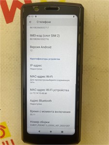 CUBOT POCKET 3 4/64GB 890000684781