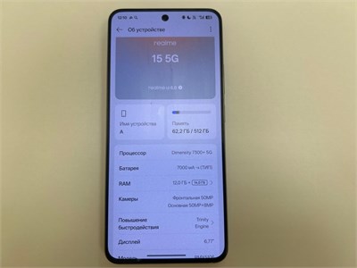 realme 15 5G 12/512 Gb 890000698785
