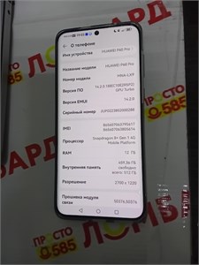 HUAWEI P60 PRO 12/512GB 890000685592