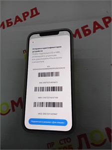 APPLE IPHONE 12 PRO MAX 256GB 890000685590