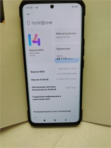 xiaomi 13 ultra 12/256 890000699888