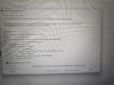 Ноутбук Dexp Aquilon i5 1035G1 890000699170