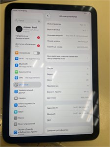 Apple iPad mini (6th generation) Wi-Fi 64gb 890000698621