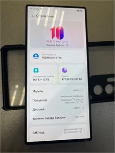 Nubia Red Magic 9 Pro 16/512 890000702021