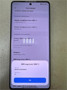 XIAOMI Redmi Note 14 pro 8/256 890000702018