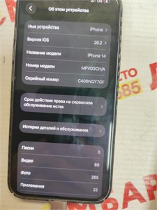 APPLE IPHONE 14 128GB 890000701981
