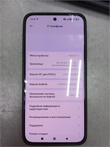 XIAOMI POCO F7 12/256 890000704585