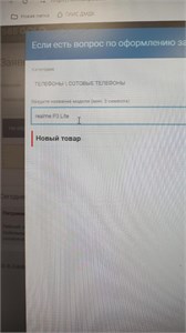 REALME P3 LITE 4/128 890000703585