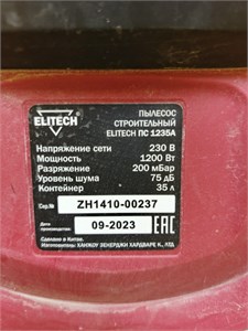 ПЫЛЕСОС СТРОИТЕЛЬНЫЙ ELITECH ПС 1235A 890000704883