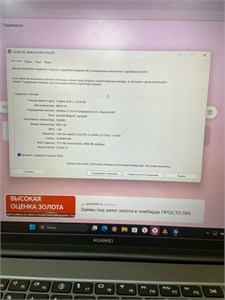 HUAWEI MateBook D16 MCLF-X i5-12450h 890000704376