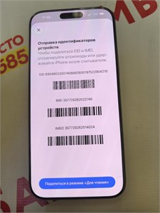 APPLE IPHONE 16 PRO MAX 512 ГБ 890000703262