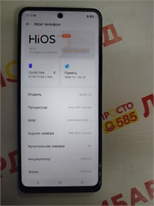 TECNO POVA 6 NEO 8/256GB 890000702852