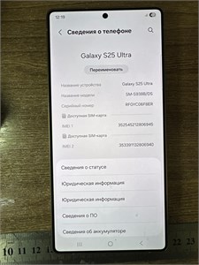 SAMSUNG GALAXY S25 ULTRA 12/256 ГБ 890000703783