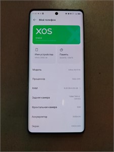 Infinix ZERO 30 8/256 890000702629
