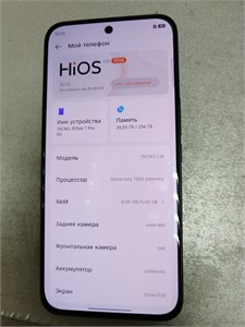 TECNO POVA 7 PRO 8/256 ГБ 890000702611