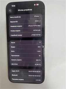 APPLE IPHONE 16 PRO MAX 256GB 890000692188