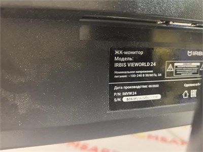 Монитор IRBIS VIEWORLD 24 890000690230