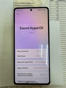 XIAOMI POCO M6 PRO 8/256 ГБ 890000674517