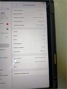 iPad Air 11-inch M3 128GB 890000709165