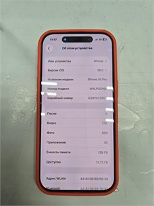 APPLE IPHONE 16 PRO 128 ГБ 890000708973