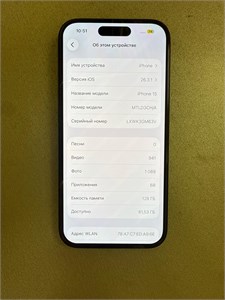 APPLE IPHONE 15 6/128 ГБ 890000708158