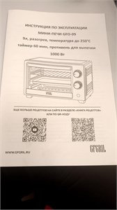 мини-печ GFGRIL GFO-09 890000706296