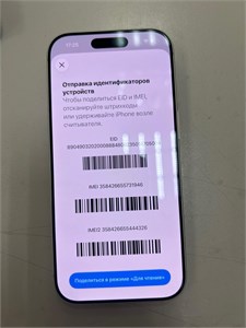 APPLE IPHONE 17 PRO 512 ГБ 890000708813