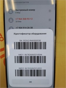 XIAOMI POCO F6 PRO 12/256GB 890000707095