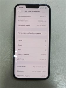 APPLE IPHONE 13 128GB 890000706371