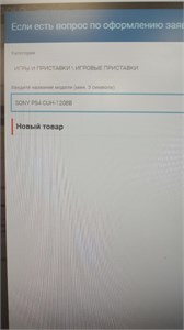 ПРИСТАВКА SONY PS4 Fat 890000705033