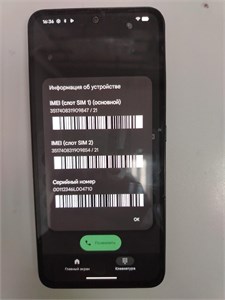 Nothing Phone (1) 8/256 ГБ 890000698568