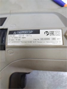 Дрель Интерскол Д-16/850ЭР 890000709968