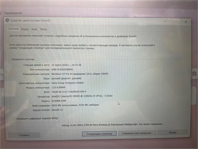 Ноутбук Dexp Aquilon C15-ICW400 N5095 890000711260