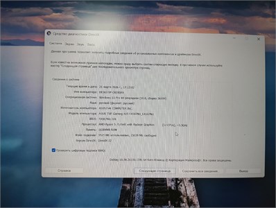 Ноутбук Asus FA507 ryzen 5 7535hs RTX 4050 890000711040