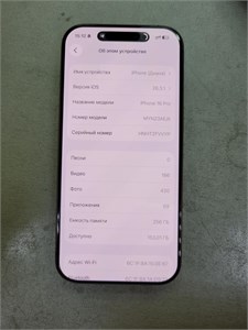 APPLE IPHONE 16 PRO 256 ГБ 890000710179