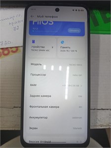 TECNO SPARK 40C 8/128 ГБ 890000710309