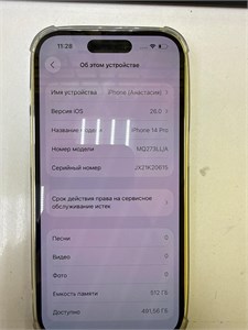 Apple iPhone 14 Pro 512 890000699079