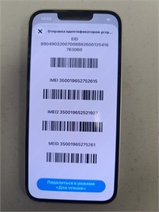 APPLE IPHONE 13 128 ГБ 890000711612