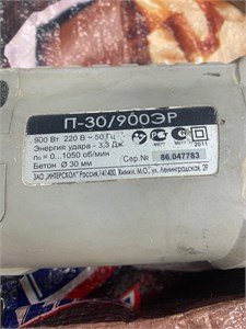 Перфоратор ИНТЕРСКОЛ П-30/900ЭР 890000711434