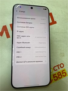 VIVO X300 PRO 12/256 GB 890000711745