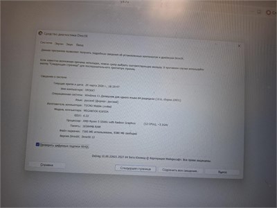 Ноутбук Tecno Megabook K16SDA Ryzen 5 5500U 890000710630