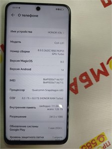 HONOR X7B 8/128 ГБ 890000709945