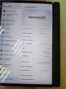 11.5" Планшет HUAWEI MatePad 11.5”S PaperMatte Edition Wi-Fi 8/128 890000712942